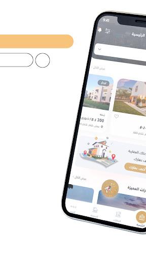 Android application Sekaa screenshort