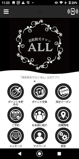 Android application 美肌脱毛サロン ALL　公式アプリ screenshort