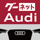 グーネット Audi 中古車検索 icon