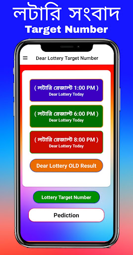 Android application Lottery Result - Target Number screenshort
