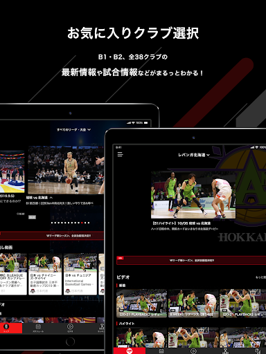 バスケットLIVE screenshot 10