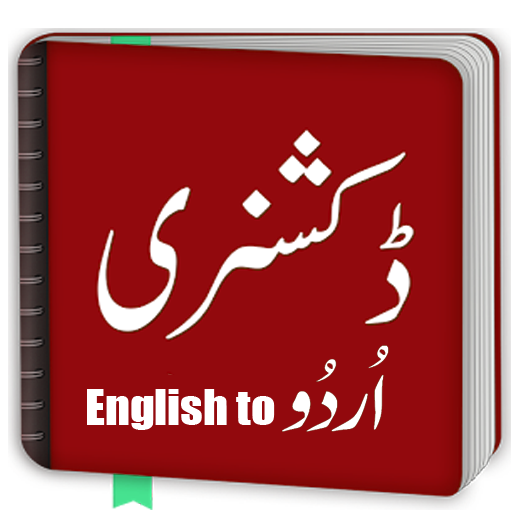 Urdu to English Dictionary  Icon