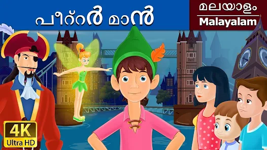 Malayalam cartoon videos for childrens store
