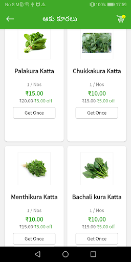 Kisan Express Screen 3