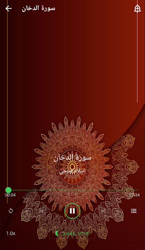 سورة الدخان اسلام صبحي بدو نت Screen 3