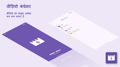 ऐप पूर्वावलोकन