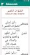 screenshot of Percakapan Bahasa Arab Lengkap