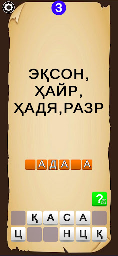 Sinonim soz oyin Screen 2