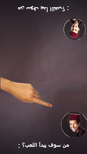 داما ديال ثلاثة المغربية