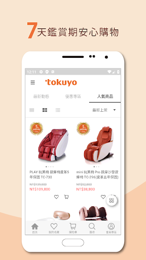 tokuyo shop Screen 3