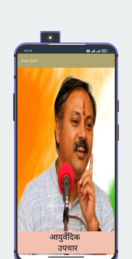 Android application Rajiv Dixit screenshort