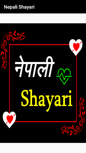 Android application Nepali Shayari screenshort