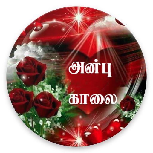 Tamil Good Morning & Night Ima  Icon