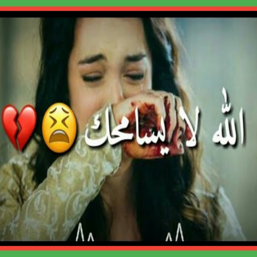 حالات واتس اب فيديوهات /منوعه logo