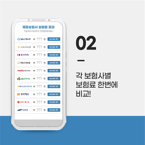 다이렉트 의료실비보험 중학생 자녀 어린이 mg 현대해상 Screen 3