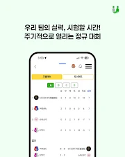 어반풋볼 - 소셜매치 풋살장 예약 풋살 매칭 용병 레슨 screenshot 3
