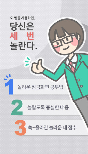 틈틈수능-사회문화 (기출+해설,사회탐구잠금화면공부) Screen 2