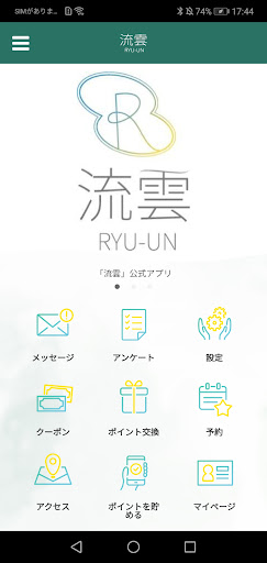 Android application ryuun screenshort