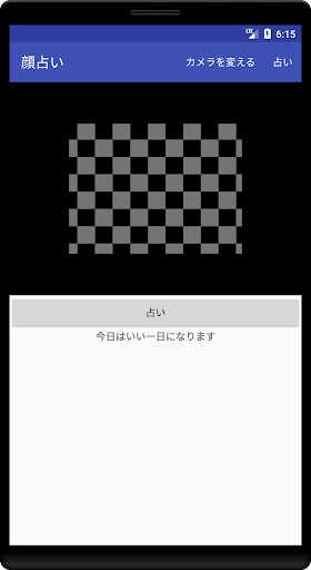 美味しさ自動評価（ベタ坂） Screen 2