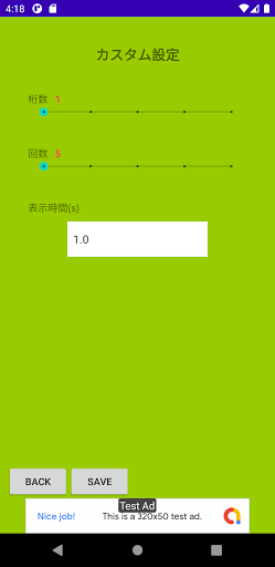 フラッシュ暗算 シンプル無料 By Razuma Google Play 日本 Searchman アプリマーケットデータ