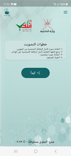 أنتخب Screen 3