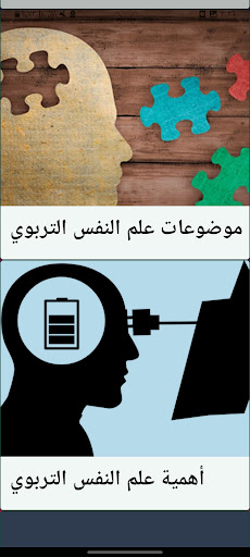 التربية الاسلامية بدون نت Screen 2