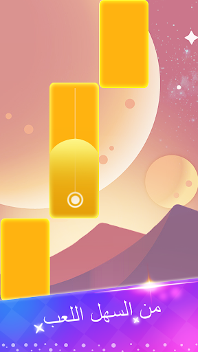 لعبة Piano Game: Classic Music Song apk مهكر1