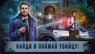 Game screenshot Unsolved Case: Episode 11 f2p mod apk