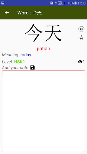 My Chinese Screen 2