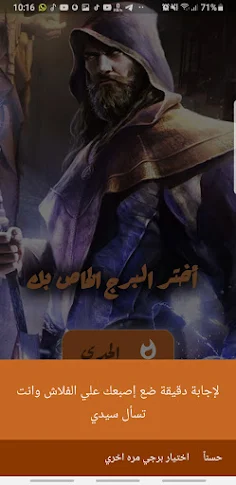 الساحر الابيض - Screenshot 2