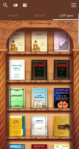 Android application مكتبة سلطان العلماء screenshort