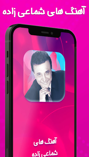 عمو حسن Screen 2