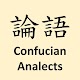 Confucian Analects Download on Windows