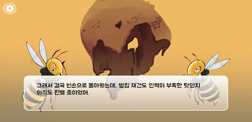 꾸르벌의 왕국 재건기