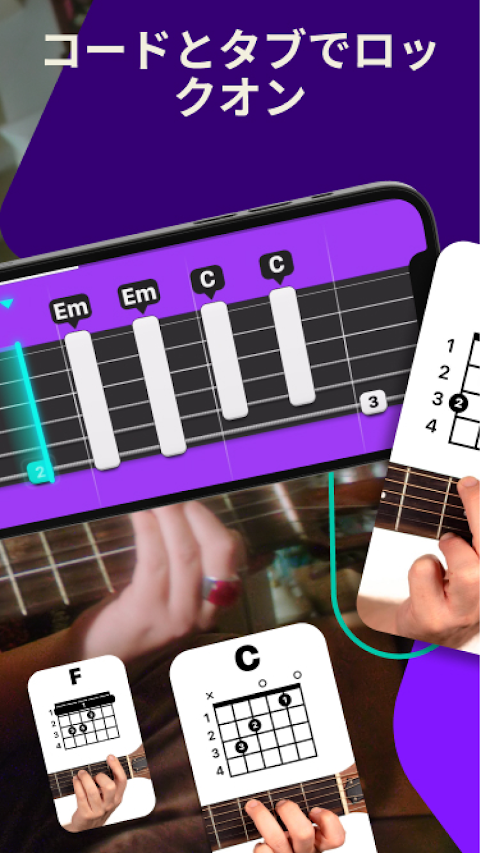 Simply Guitar ギター練習 - 簡単コード習得のおすすめ画像2