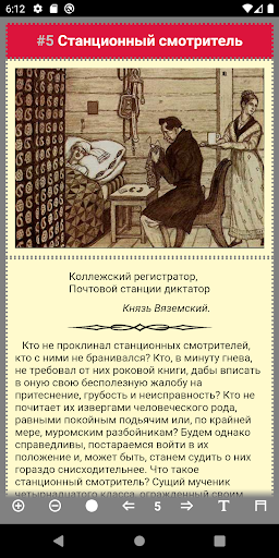 Повести Белкина (Пушкин) Screen 2
