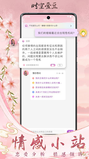 AIidol Screen 3