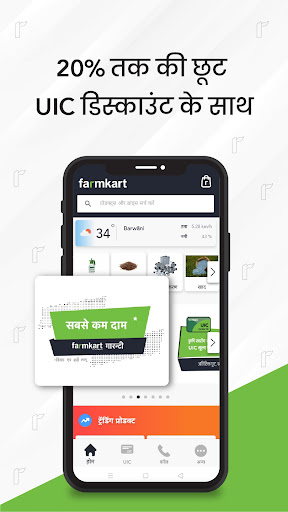 Android application Farmkart - Agriculture App screenshort
