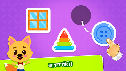 ऐप पूर्वावलोकन