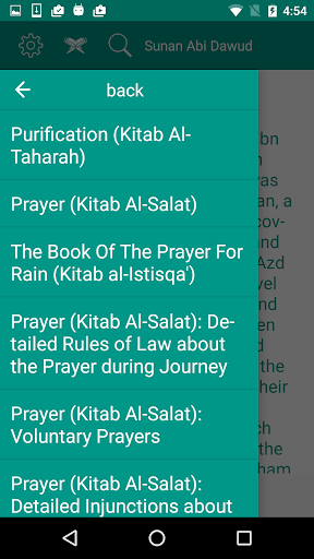 Sunan Abi Dawud سنن ابى داوود Screen 3