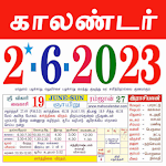 Cover Image of ダウンロード タミル暦2022-தமிழ்காலண்டர்2022  APK