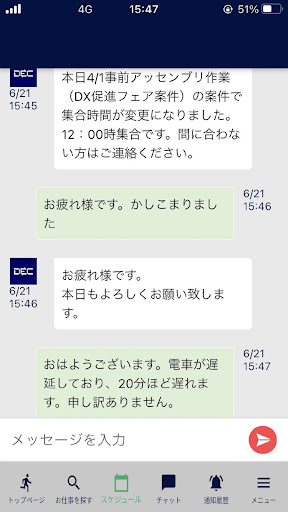 APEX by プロキャス Screen 3