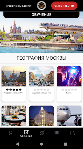 Android application Тест такси: экзамен такси Моск screenshort