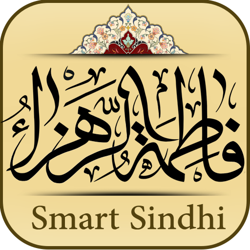 Hazrat Fatima sa حضرت فاطمه سل logo