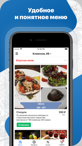 Android application Del Mar | Смоленск screenshort