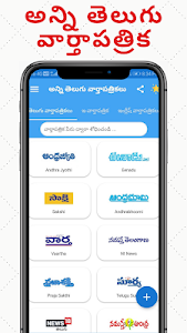 Telugu ePapers - Telugu News Unknown
