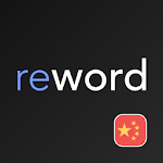 ReWord: Learn Chinese Language Apk