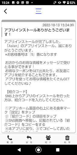 Aslan 公式アプリ Screen 2