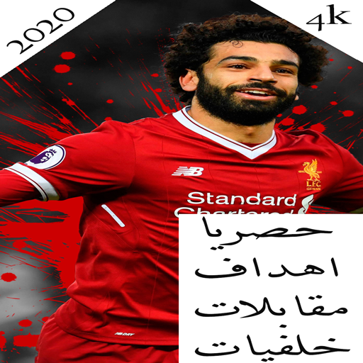 fans of Mohamed Salah 2020