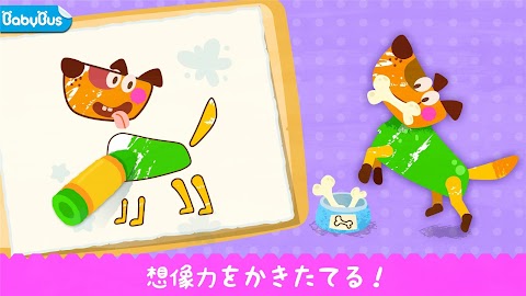 ベビーパンダのぬり絵ブックのおすすめ画像1